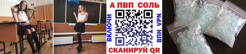 Alpha PVP СК Волжский