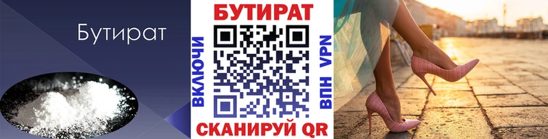 kraken онион  купить наркоту  Волжский  БУТИРАТ оксана 