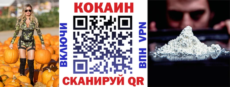 КОКАИН Columbia  Волжский 