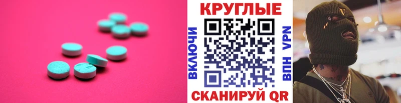 ЭКСТАЗИ DUBAI Волжский