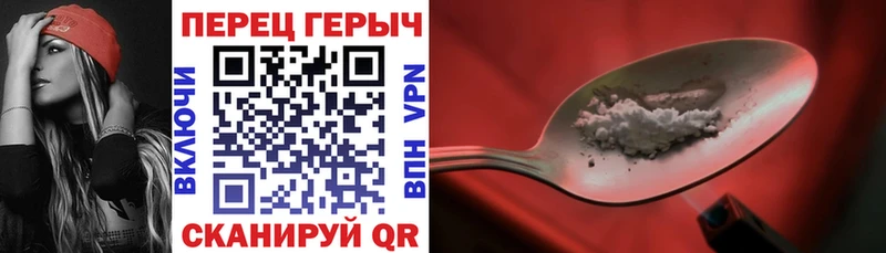 Героин белый  Волжский 