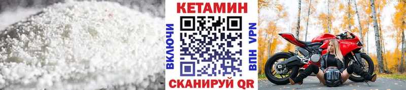 Кетамин VHQ  даркнет сайт  ссылка на мегу зеркало  Волжский 