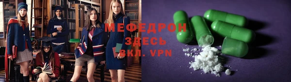 мефедрон мука Богданович