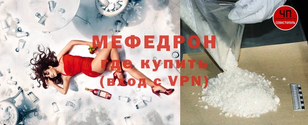 мефедрон Богородск