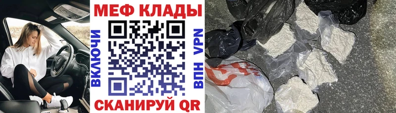 Мефедрон  Волжский